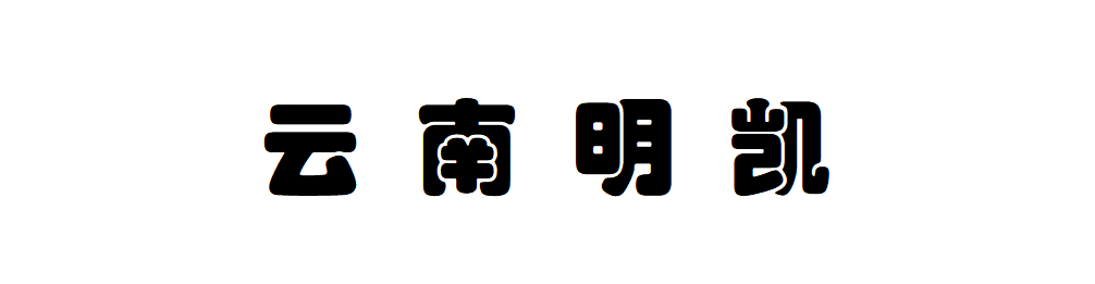 公司举办水利工程市场经营管理专题培训